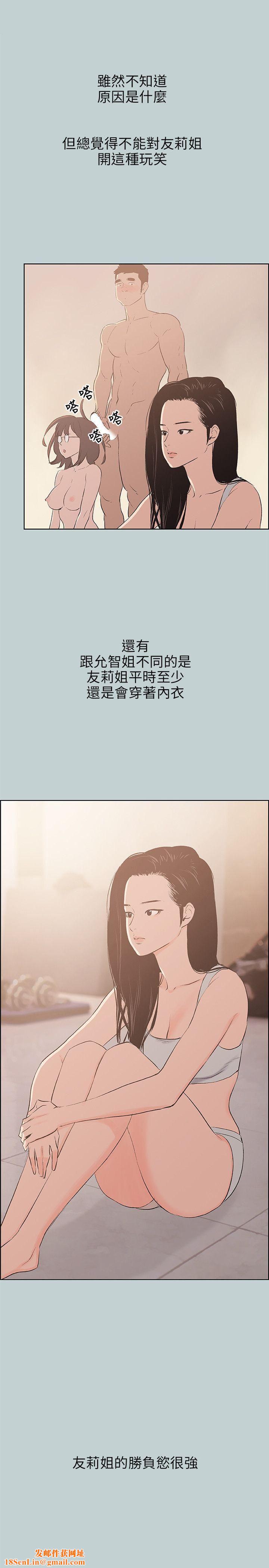 適合劈腿的好日子第47話-妳在摸哪裡?!