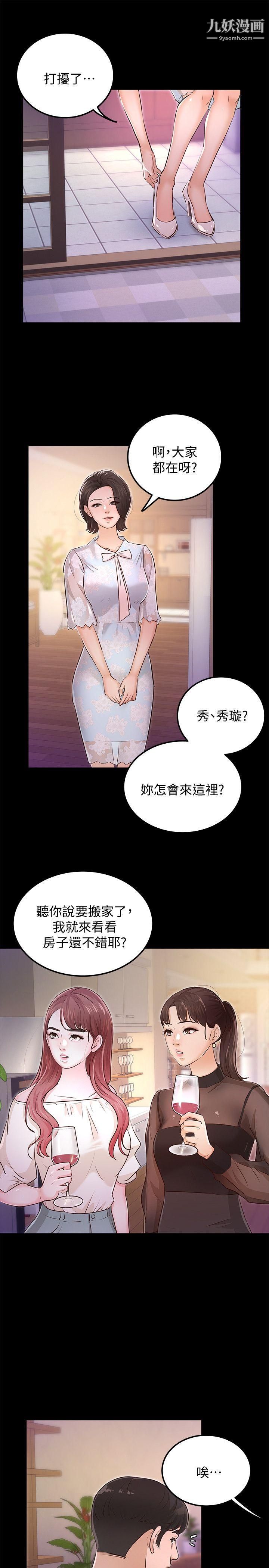 养女最终话-专属于我的女秘书