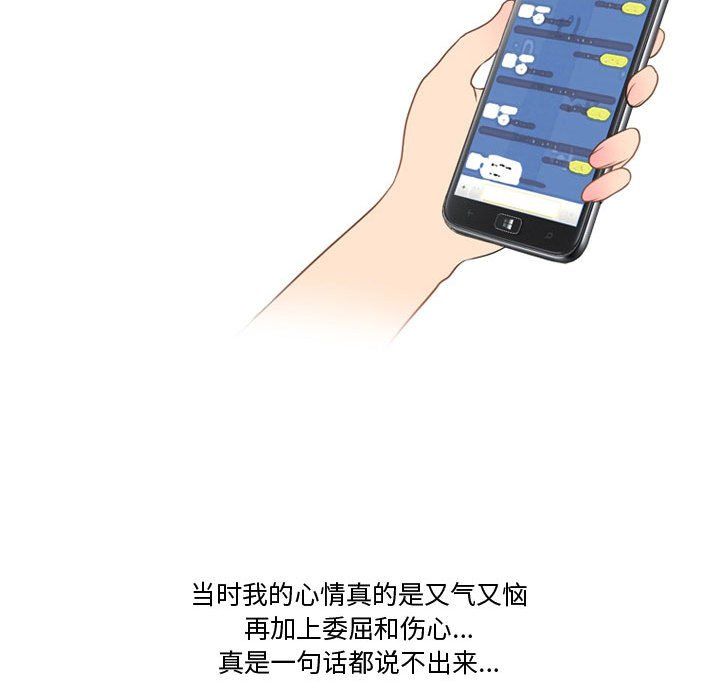 情事物語Friend第17話