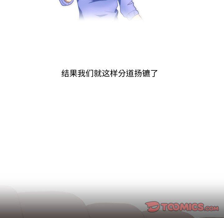 情事物語Friend第17話