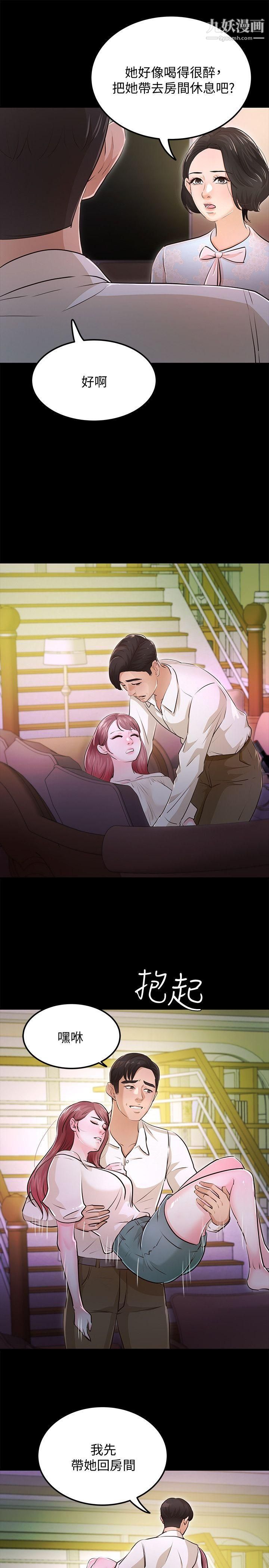 养女最终话-专属于我的女秘书