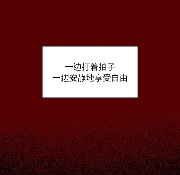 桃花第3话