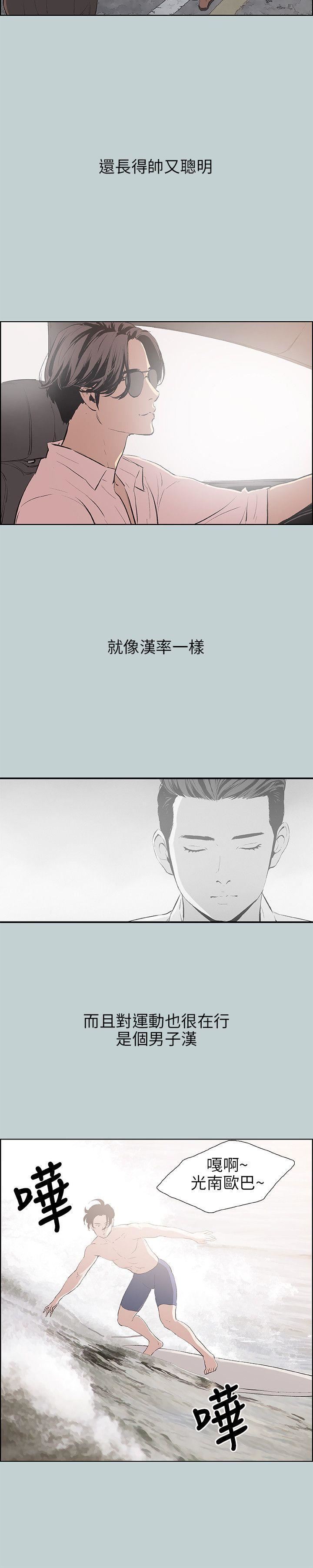 适合劈腿的好日子第48话-不穿内裤