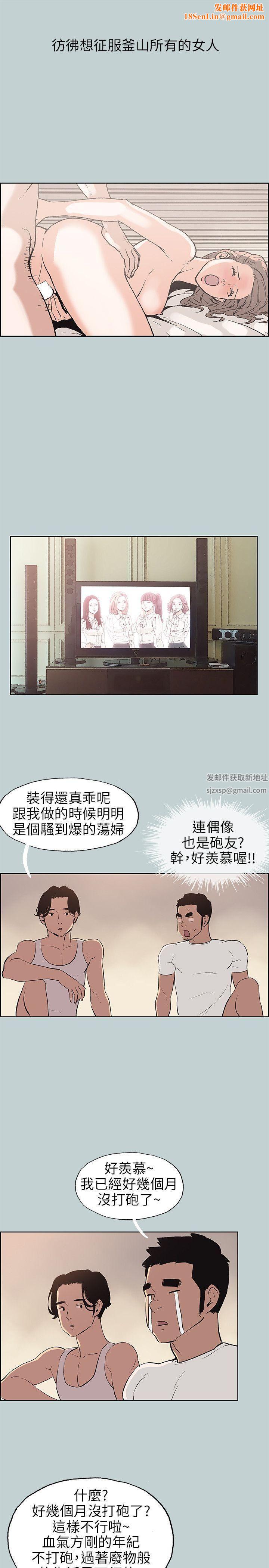 适合劈腿的好日子第48话-不穿内裤