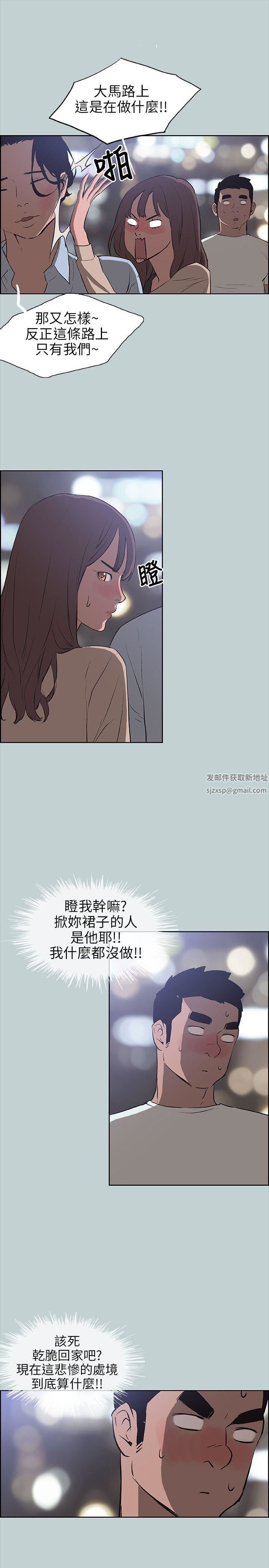 适合劈腿的好日子第48话-不穿内裤