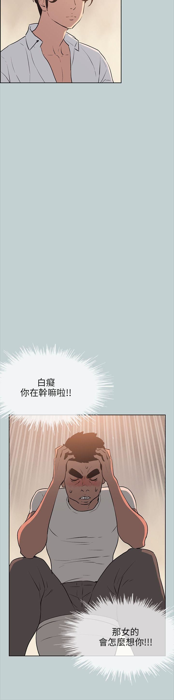 适合劈腿的好日子第49话-放进去三秒就好