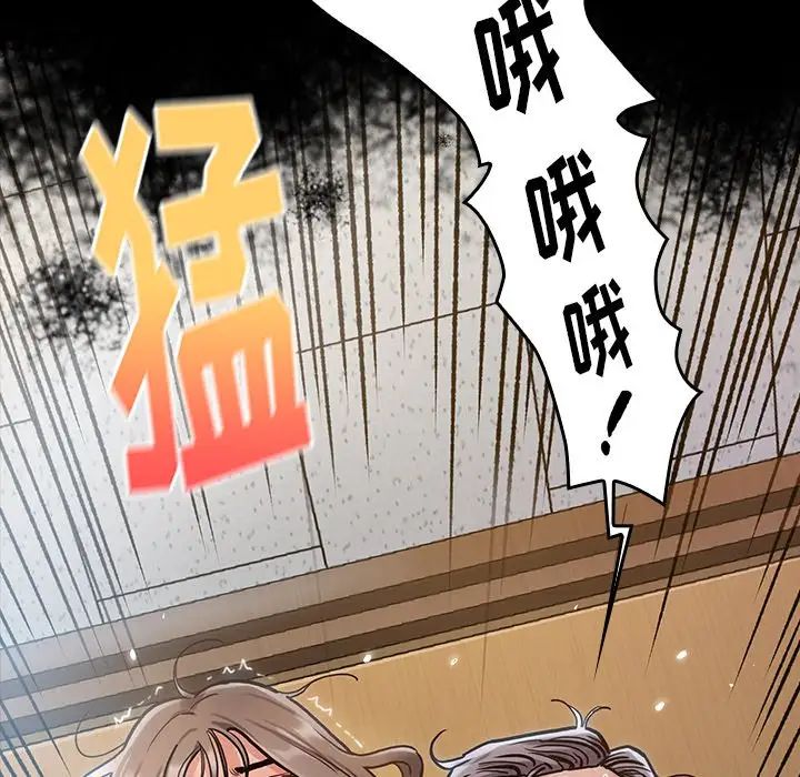 桃花第3話