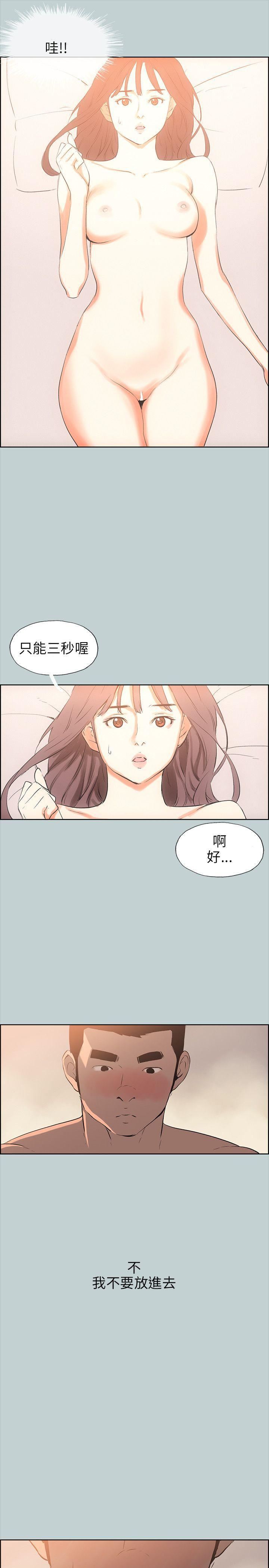 《适合劈腿的好日子》第49话-放进去三秒就好
