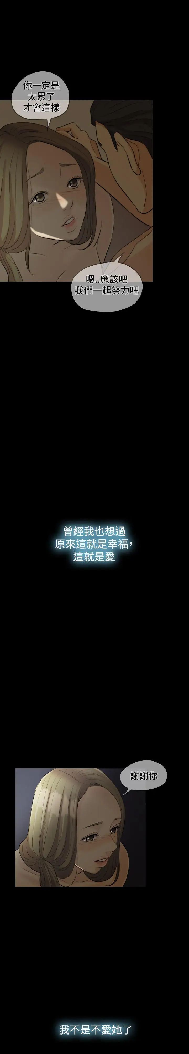 紅杏出牆第1話