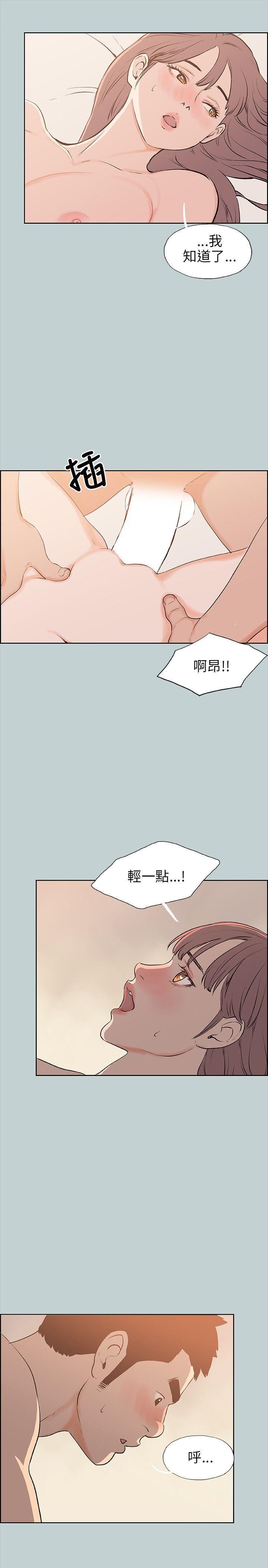 适合劈腿的好日子第50话-欧巴~轻一点