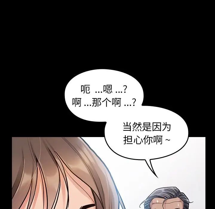 桃花第4话