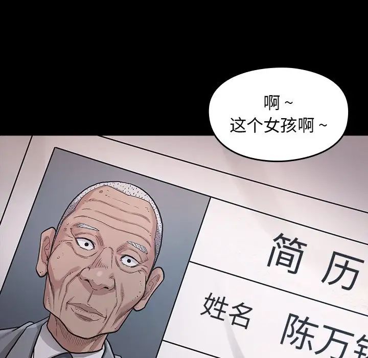 桃花第4话