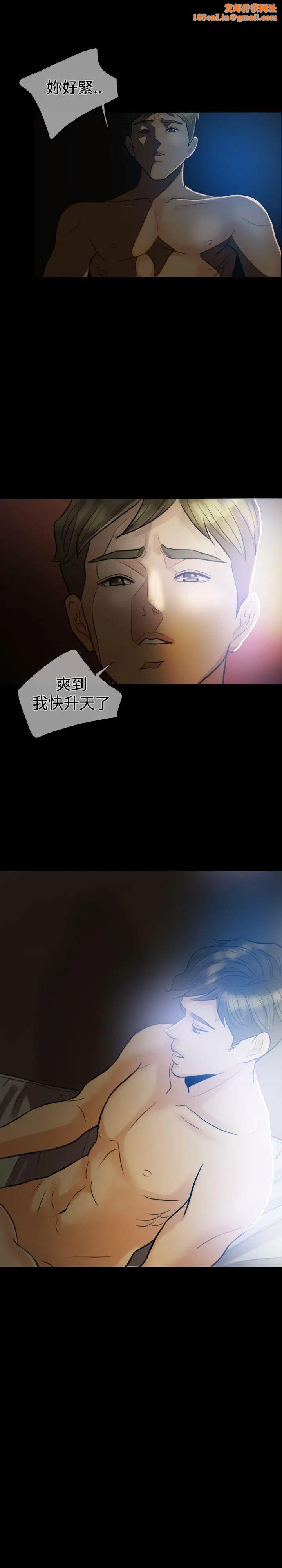 红杏出墙第4话