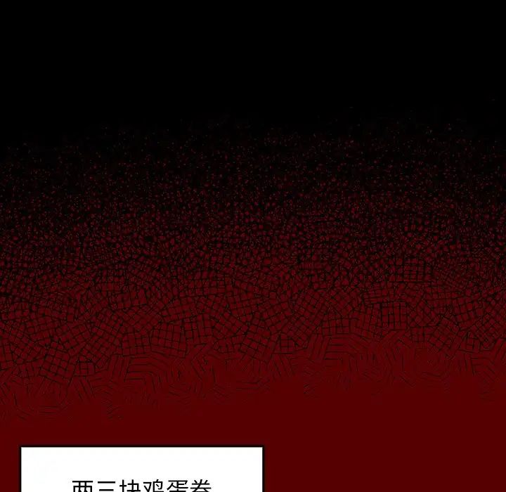 桃花第4话