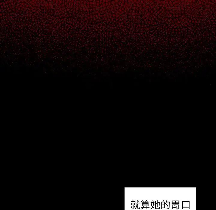 桃花第4话