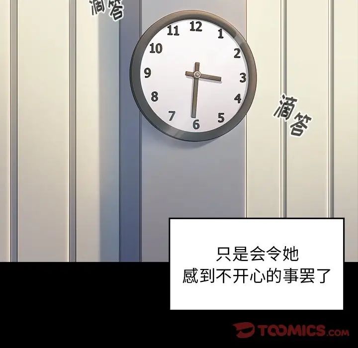 桃花第4话