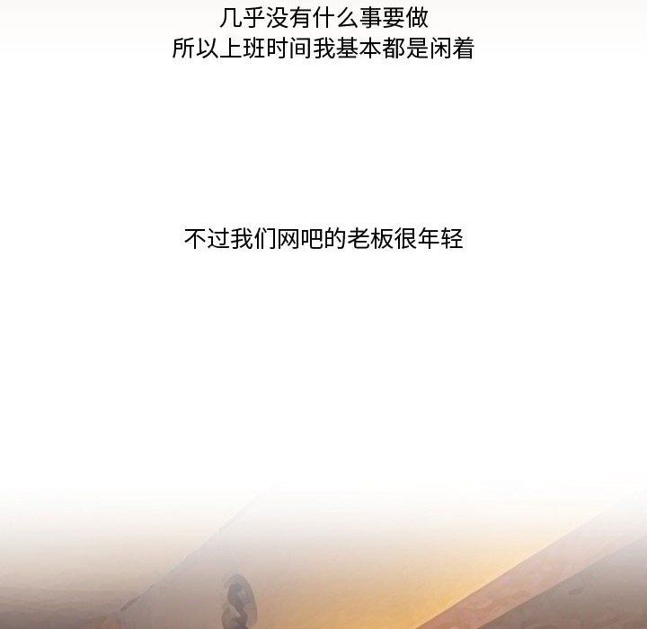 情事物語Friend第21話