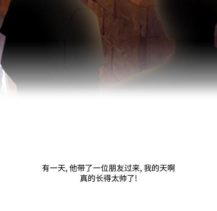 情事物语Friend第21话