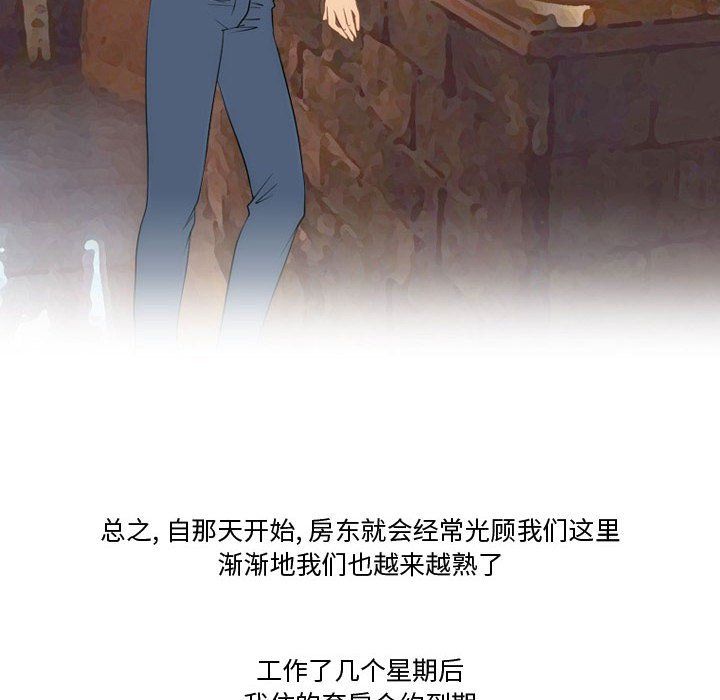 情事物語Friend第21話