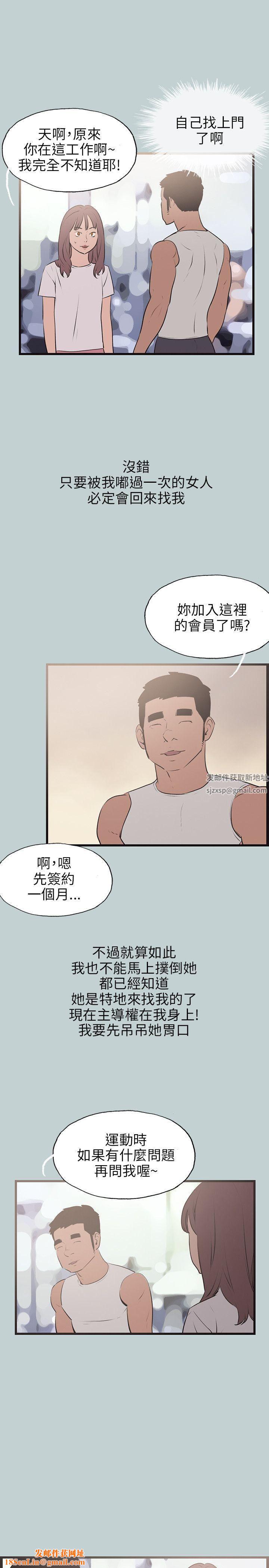 适合劈腿的好日子第53话-不想回家