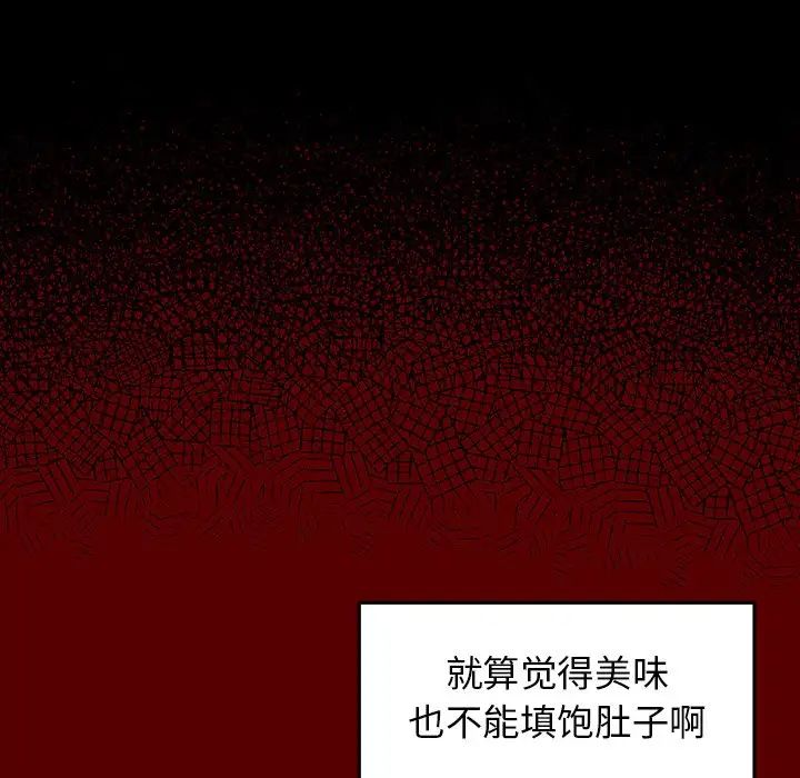 桃花第4话
