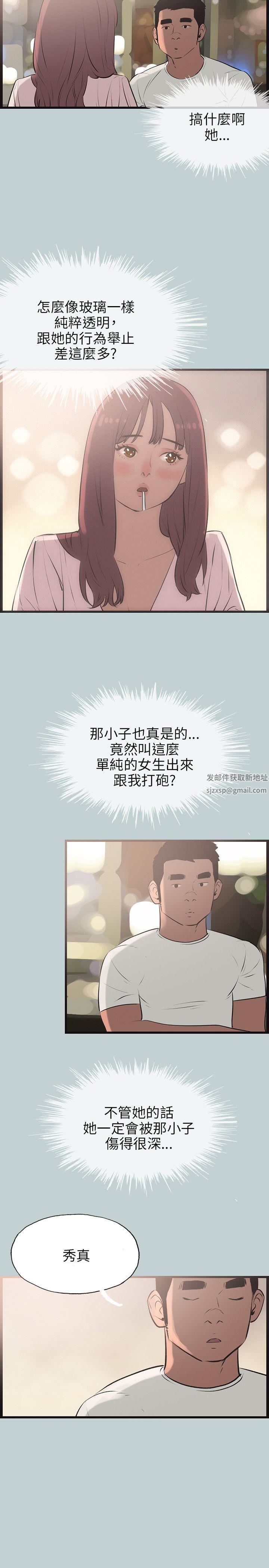 適合劈腿的好日子第53話-不想回家