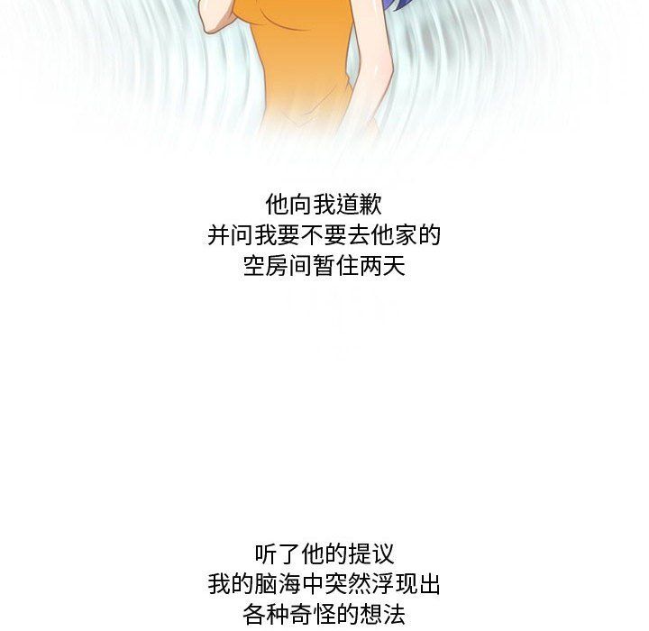 情事物语Friend第21话