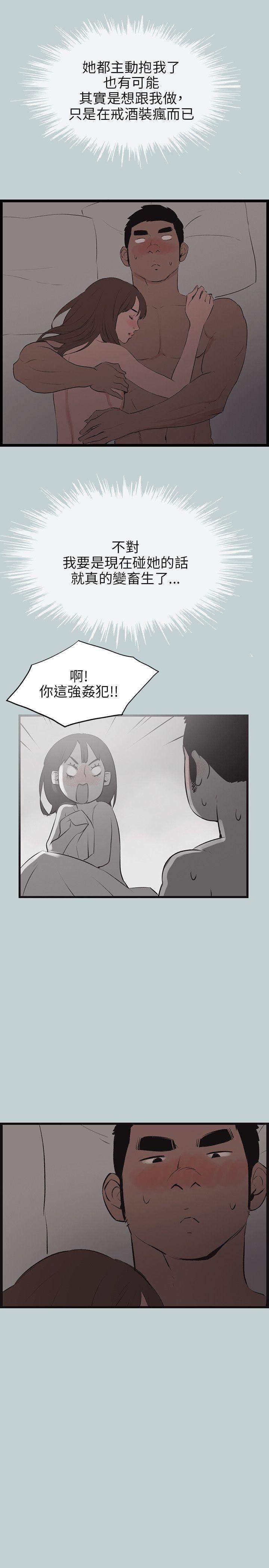 适合劈腿的好日子第54话-梦幻小隻马
