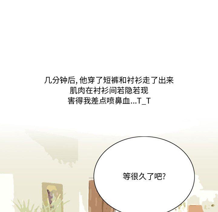 情事物語Friend第22話