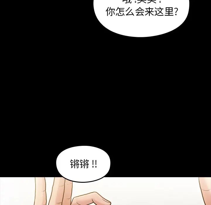 桃花第4話