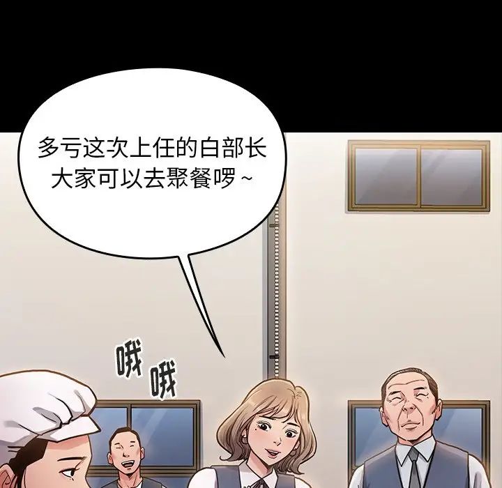 桃花第4話