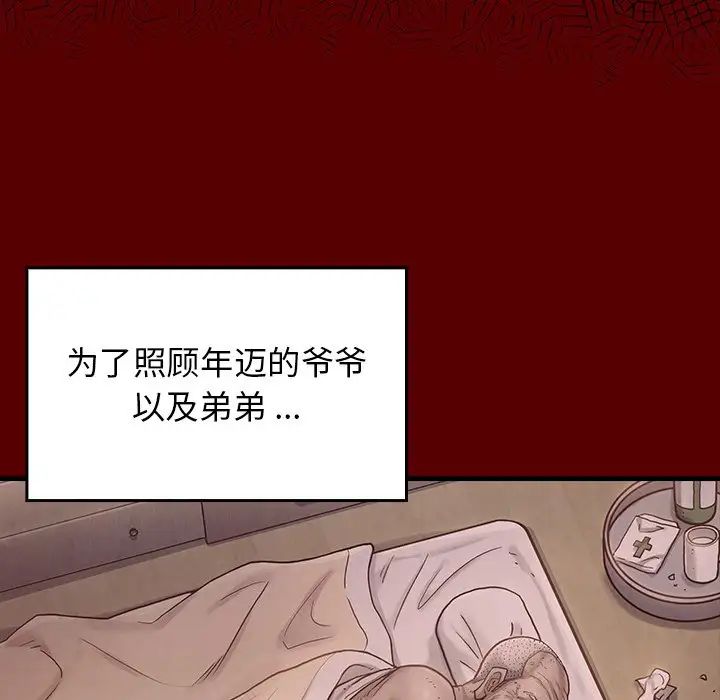 桃花第4话