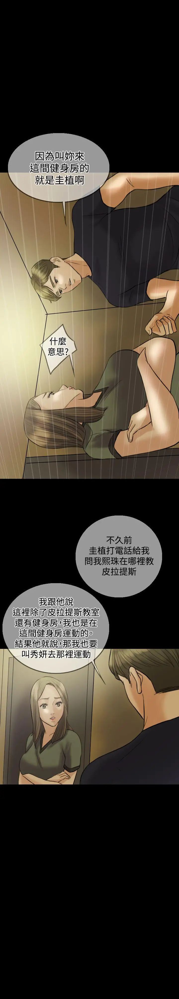 紅杏出牆第7話