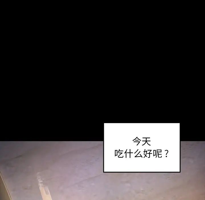 桃花第4話