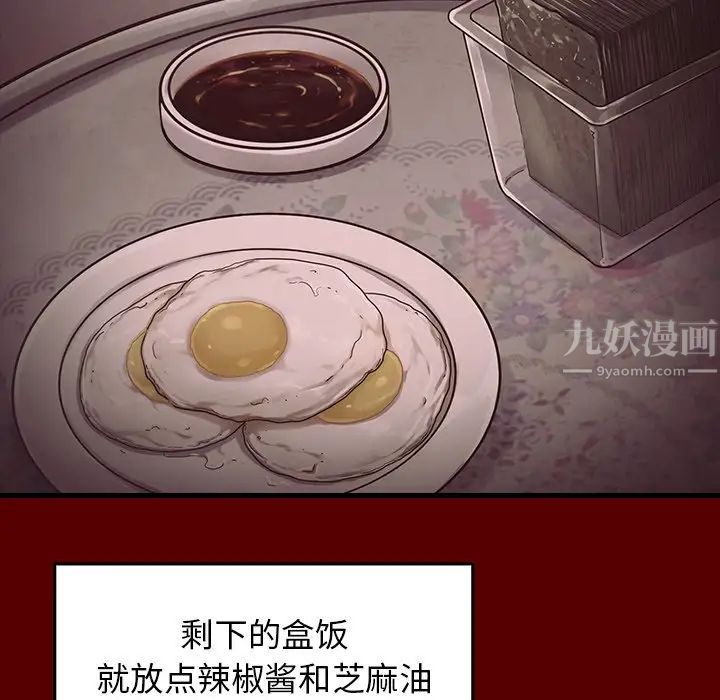 桃花第4话