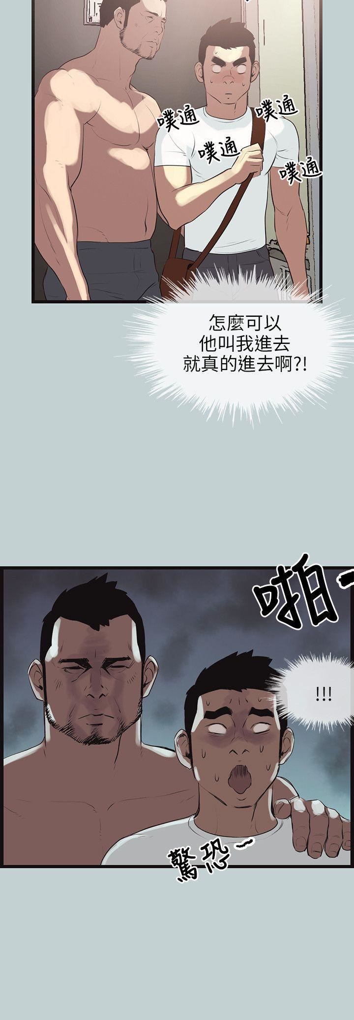 适合劈腿的好日子第56话-当着老公的面