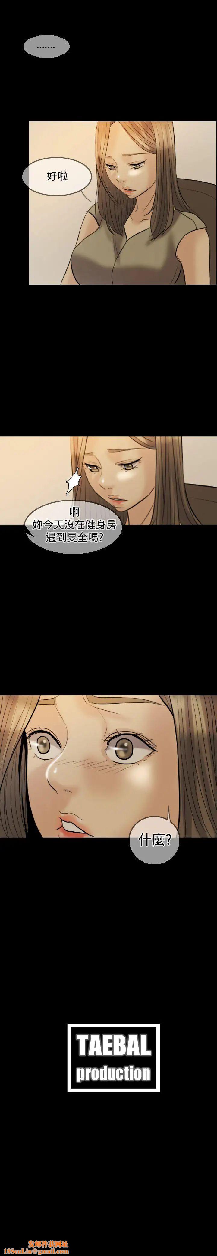 紅杏出牆第7話