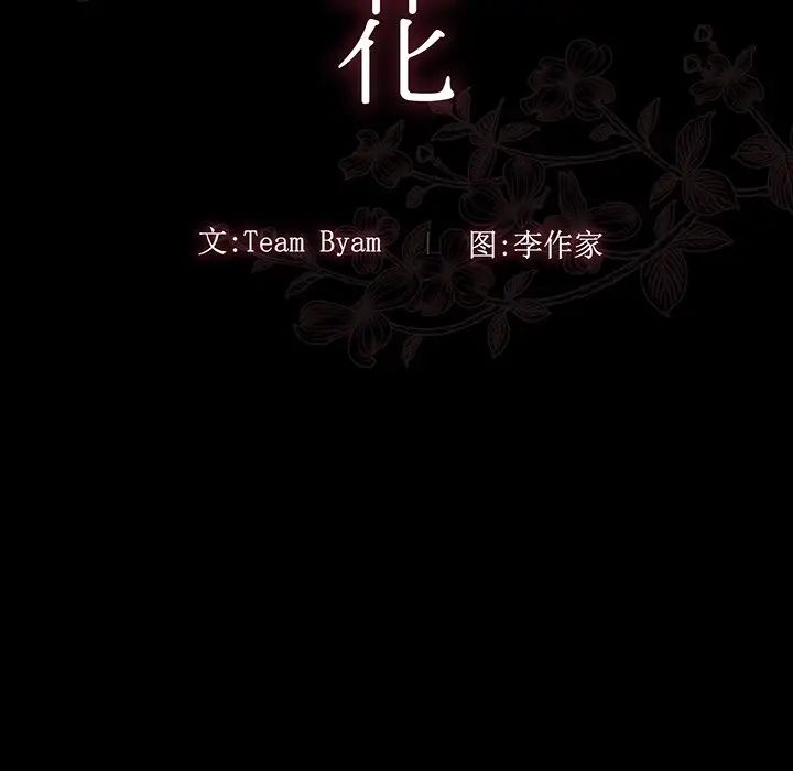 桃花第5话