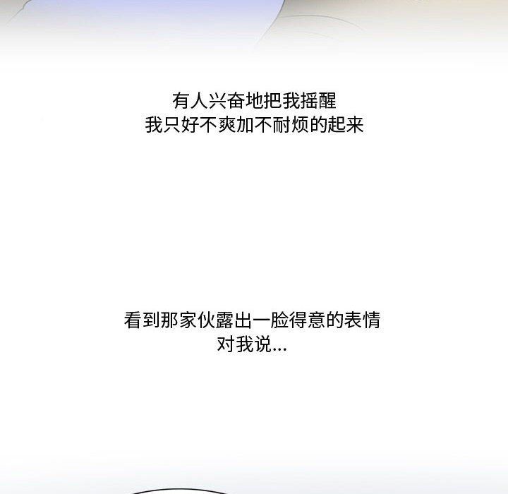 情事物语Friend第23话