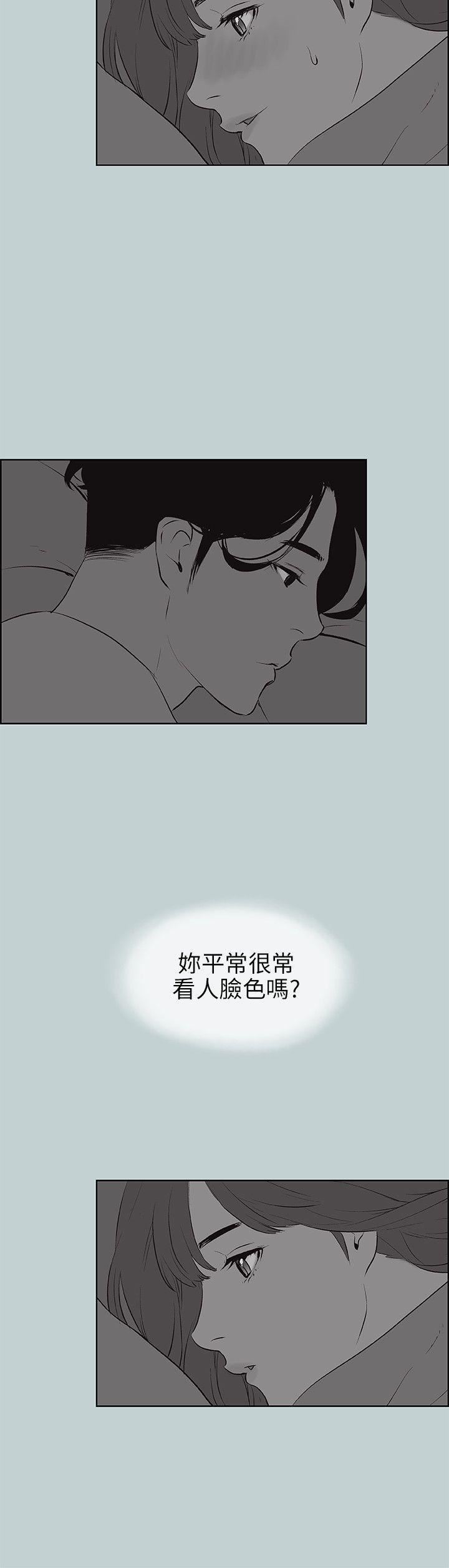 适合劈腿的好日子第57话-电话那头传来的呻吟