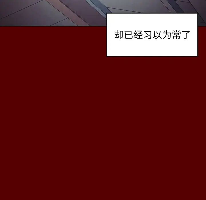 桃花第5话