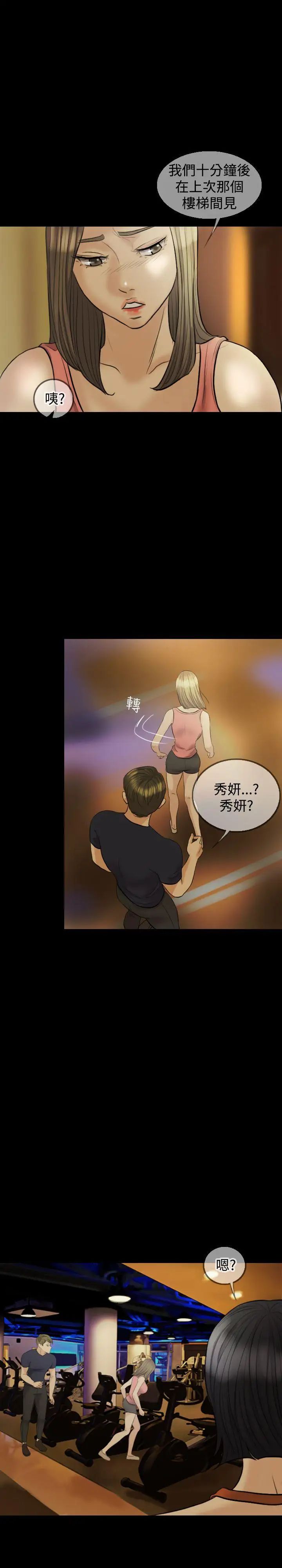 红杏出墙第9话