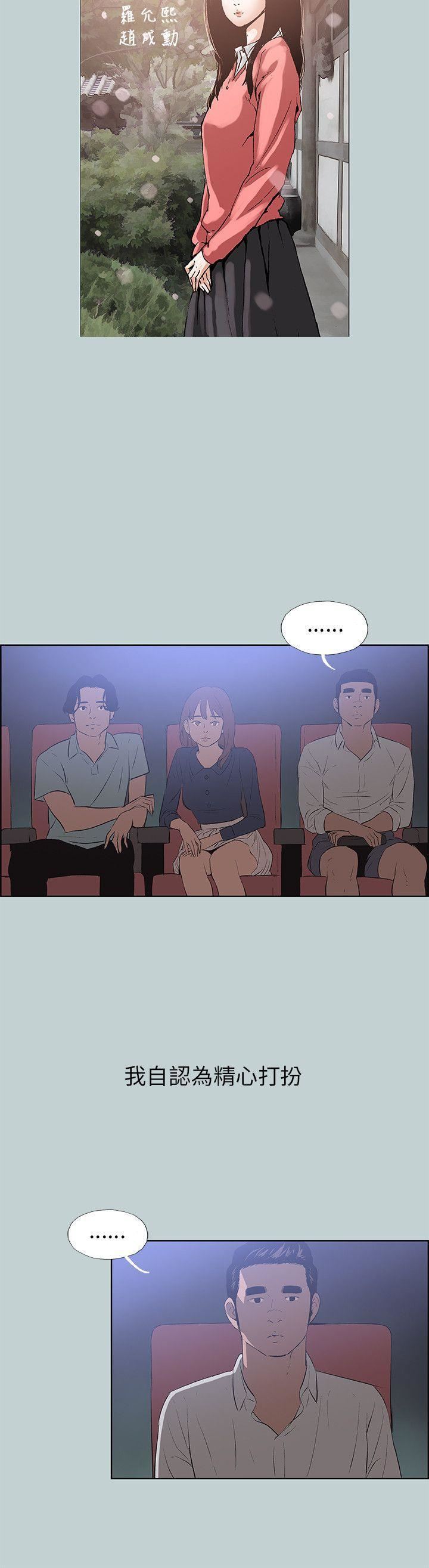 適合劈腿的好日子第58話-吃飽就去開房吧?
