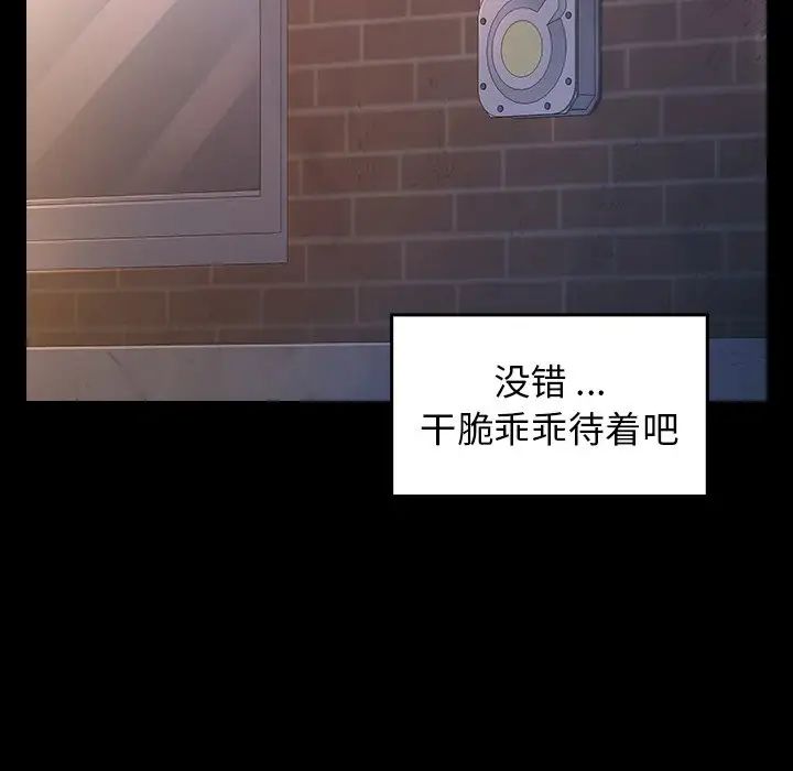 桃花第5話