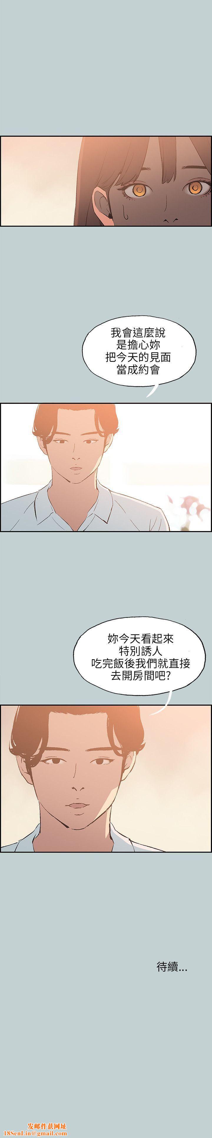 適合劈腿的好日子第58話-吃飽就去開房吧?