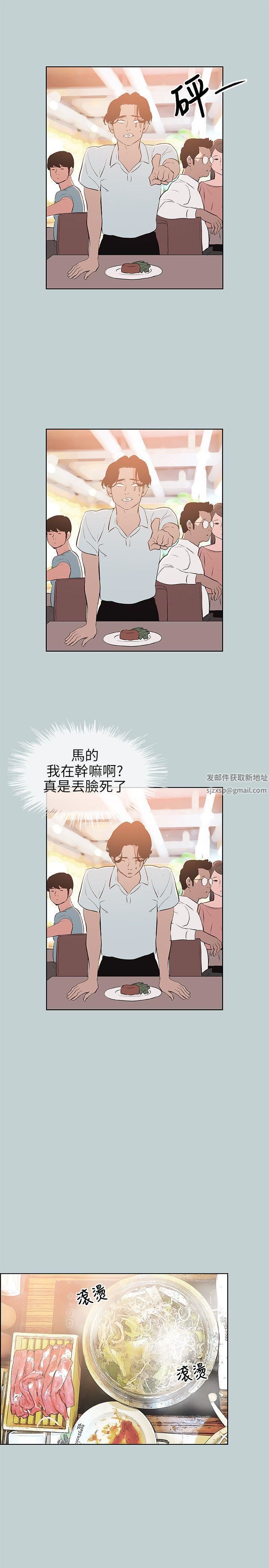 适合劈腿的好日子第59话-爱的抱抱