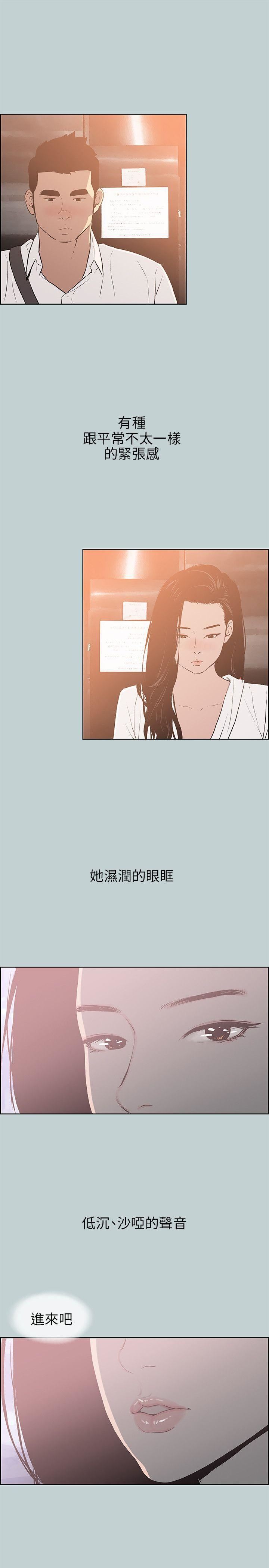 適合劈腿的好日子第60話-危險關係