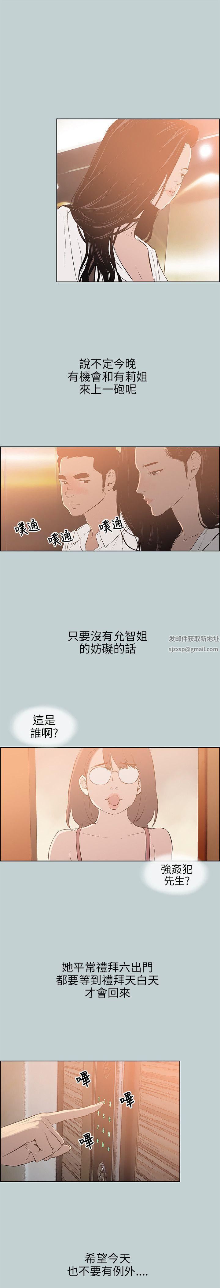 適合劈腿的好日子第60話-危險關係