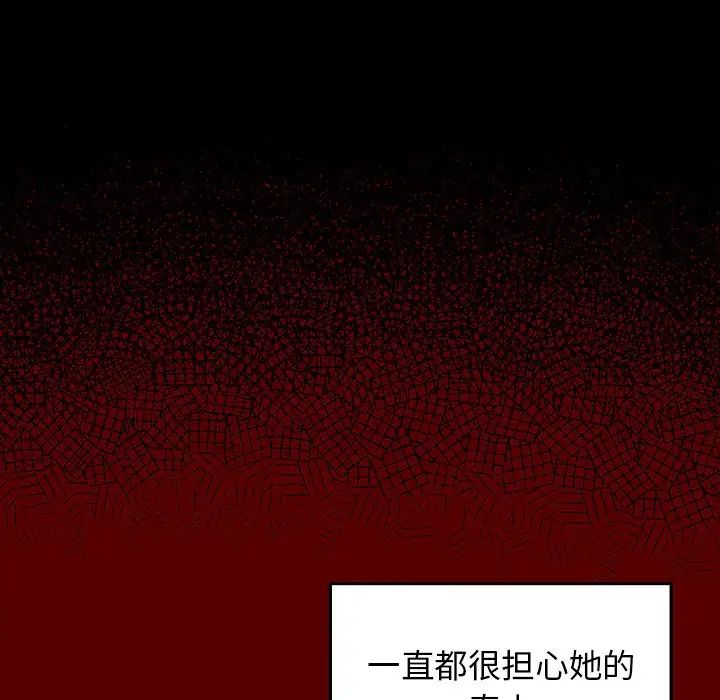 桃花第5话
