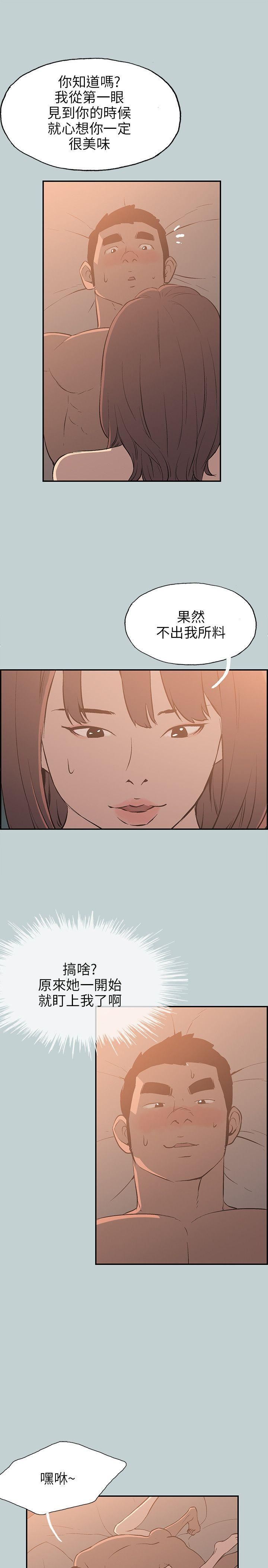 《适合劈腿的好日子》第61话-姐姐帮你